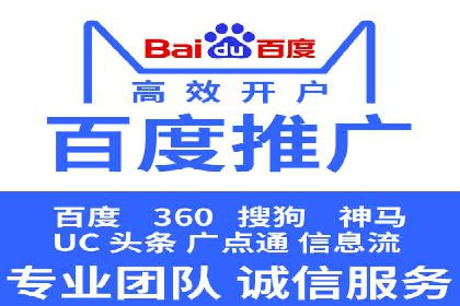 成功案例：百度推广代理助力电商突破